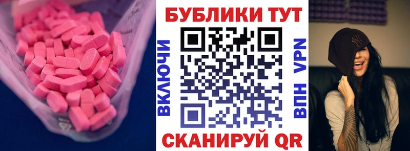 Ecstasy 99%  Далматово 