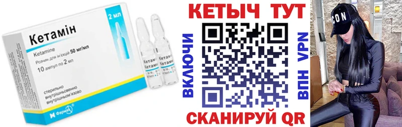 Кетамин VHQ  купить  цена  Далматово 