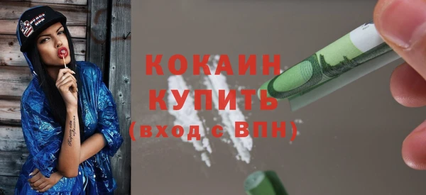 кокаин премиум Абинск