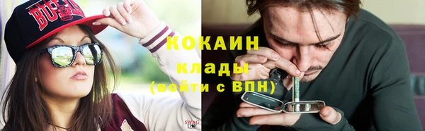 кокаин премиум Абинск