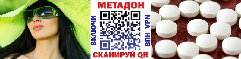 Метадон кристалл  как найти наркотики  Далматово 