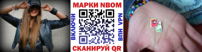Марки N-bome 1,5мг  цена наркотик  Далматово 